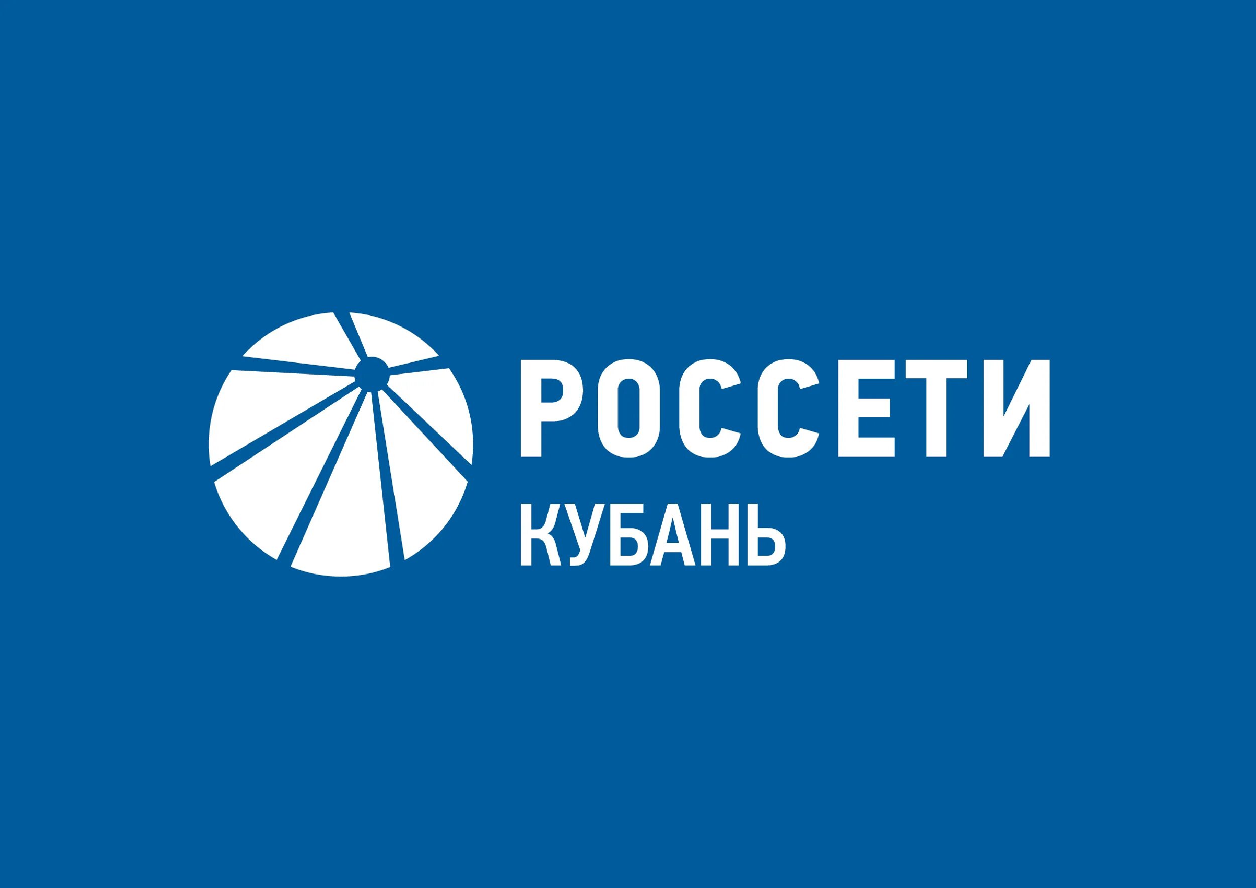 Логотип Россети Сибирь. Россети Северо-Запад логотип. ПАО Россети Московский регион логотип. Россети Юг логотип.