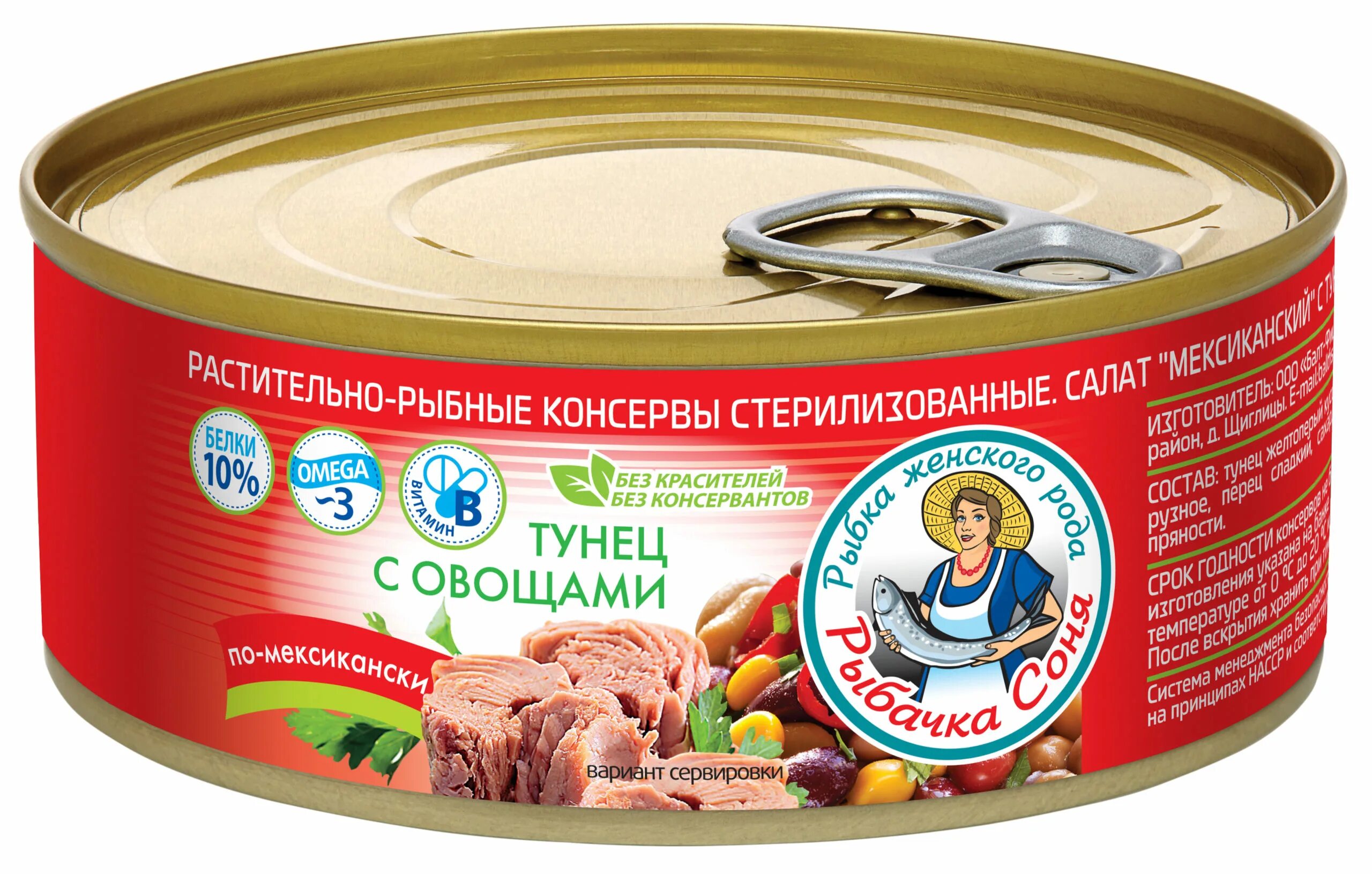 Тунец сайт. Тунец. тунец консервы. консерва с тунец овощами консервы. тунец с овощами.