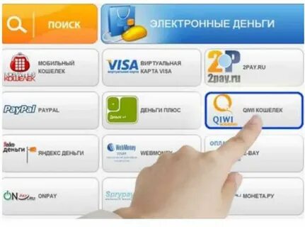 Интернет деньги киви