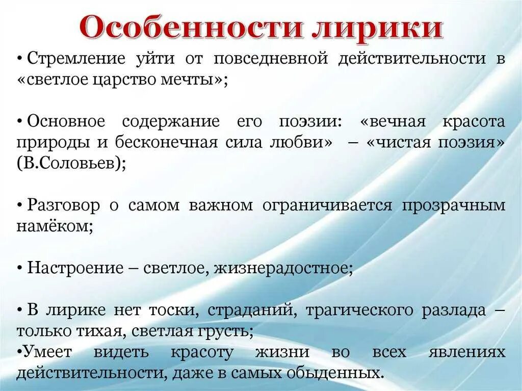 Признаки лиризма. Особенности лирики. Своеобразие лирики марины цветаевой. Темы любовной лирики. Любовная лириканекрасрва.