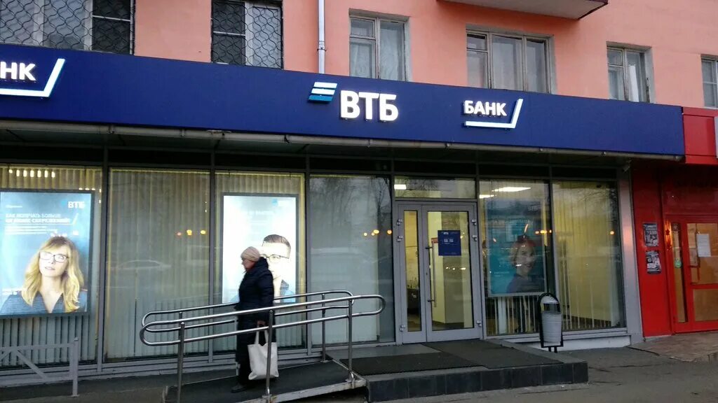 Втб смоленск. Втб на садовой. Банк втб киров октябрьский проспект. Банк втб октябрьская ул 1 фото. Банк втб воскресенск.