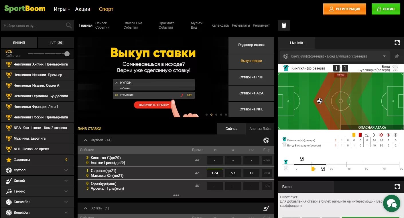 Как отменить ставку. Как отменить ставку