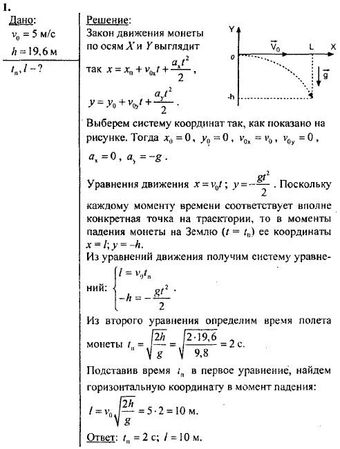 Контрольная по физике 10 11 класс. Контрольная работа по физике 10 класс Касьянов базовый. Гдз контрольные работы по физике Касьянов 10 класс. Гдз по физике 10 класс Касьянов углубленный. Гдз физика 10 класс Касьянов углубленный уровень творческие задания.