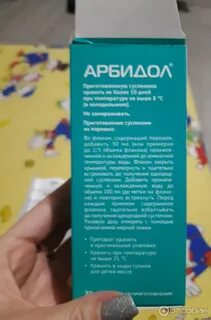 Противовирусное средство сироп детям