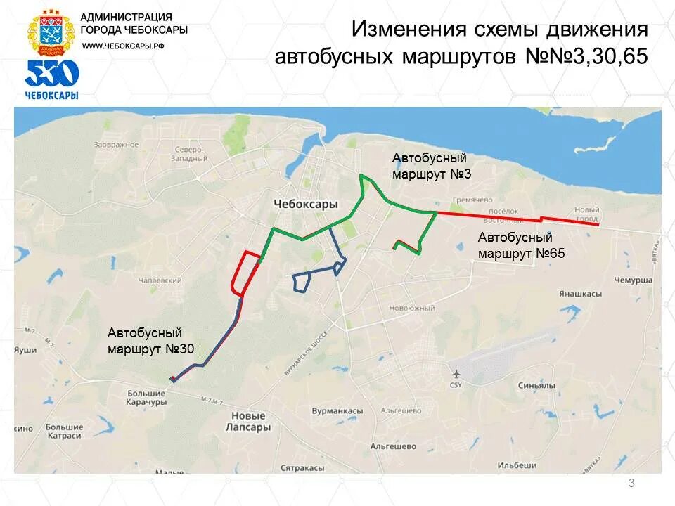 Чебоксары 30 маршрут. Маршрут 30 маршрутки Чебоксары схема движения. Маршруты Чебоксары. Маршрут 65 маршрутки Чебоксары. Маршрут движения автобусов чебоксары