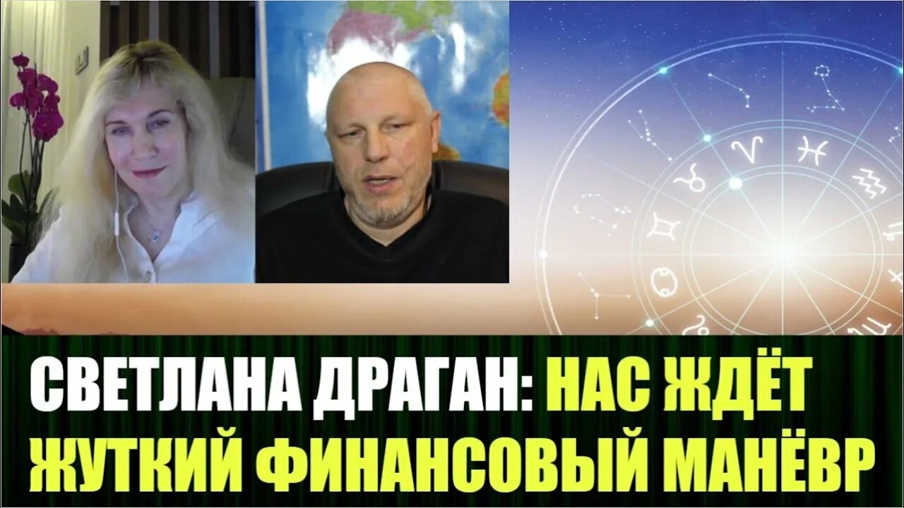 Драган последнее предсказание на сегодня. Картины Светланы Драган астролога.