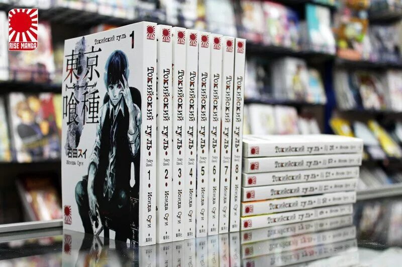 Токийский гуль манга крутые моменты. Токийский гуль манга 1 том 1 глава. Книга 4. Токийский гуль re манга 1 том. 3 тома манги "токийский гуль".