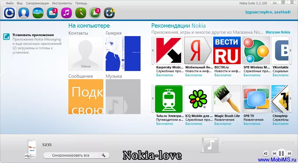 Сюита программа