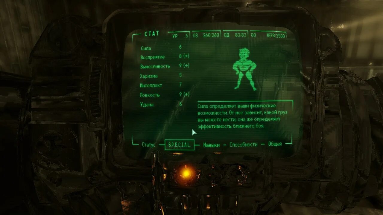 При запуске новой игры fallout 3 вылетает. Fallout 3 стелс броня. фоллаут 3 шлем стелс брони. фоллаут 3 китайская броня код. фоллаут 3 китайская стелс броня.