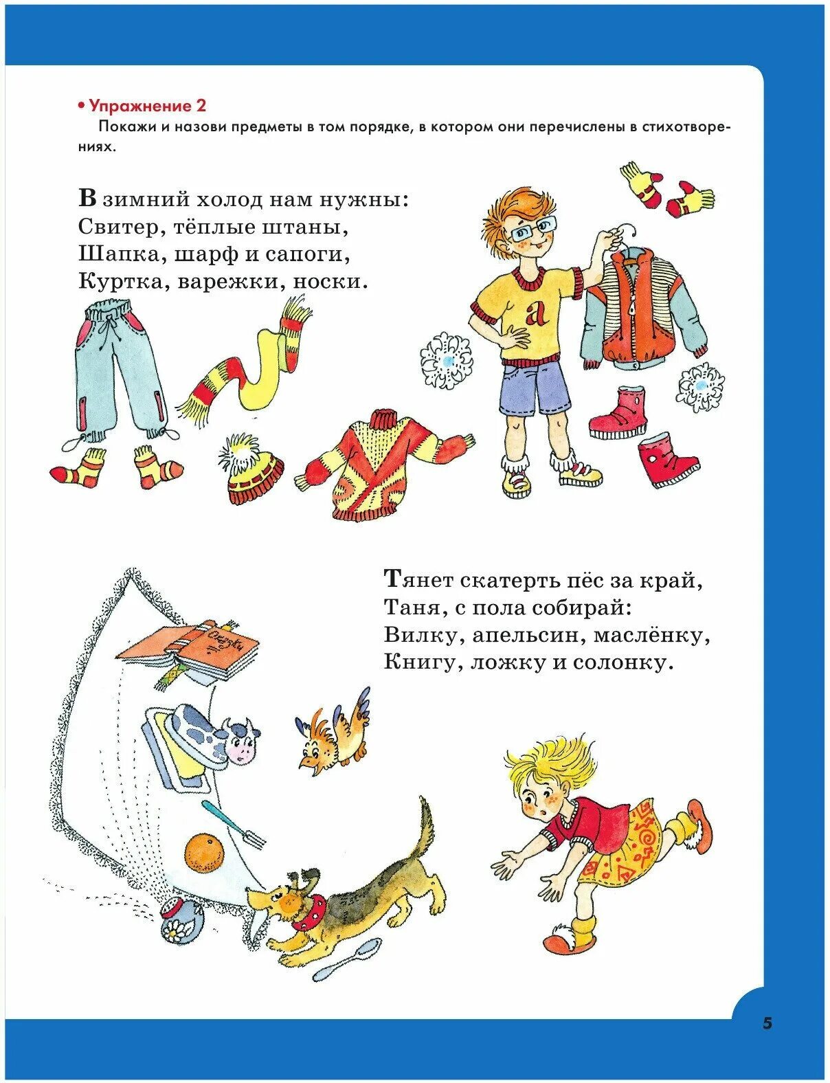ткаченко т а логопедические упражнения. ткаченко логопедические упражнения для развития речи. логопедия книга. упражнения ткаченко. логопедические упражнения книга.