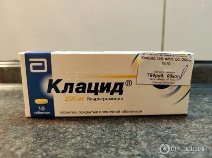 Клацид 500 инструкция аналог