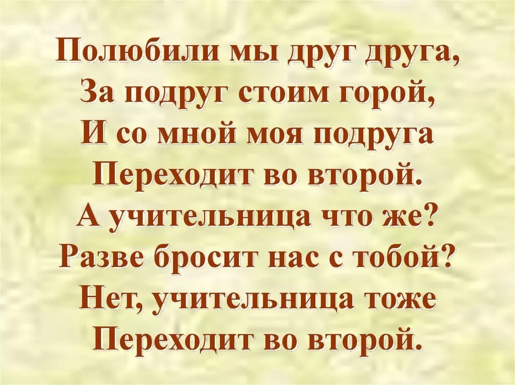 Возлюбим друг друга. Японская мудрость про мужа и жену. Си. Возлюбим друг друга. Возлюбим друг друга.