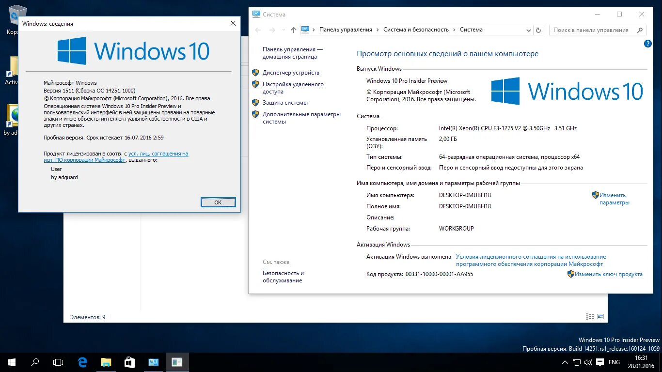 Сколько памяти для windows 10. 16 ГБ оперативной памяти Windows 10. Windows 10 Home Интерфейс. 32 ГБ ОЗУ виндовс 10. Виндовс 10 домашняя 32 бит.