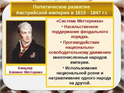 Специфика экономического развития австрии в 19 веке