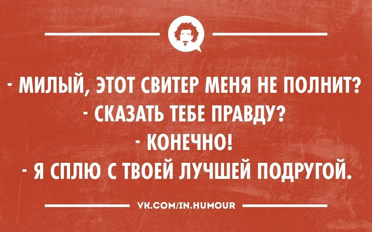 Чёрный юмор шутки. Черные анекдоты. Анекдоты с черным юмором лучшие. Черный юмор ржака. Анекдоты с черным юмором короткие