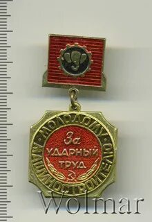 Труда 5 букв