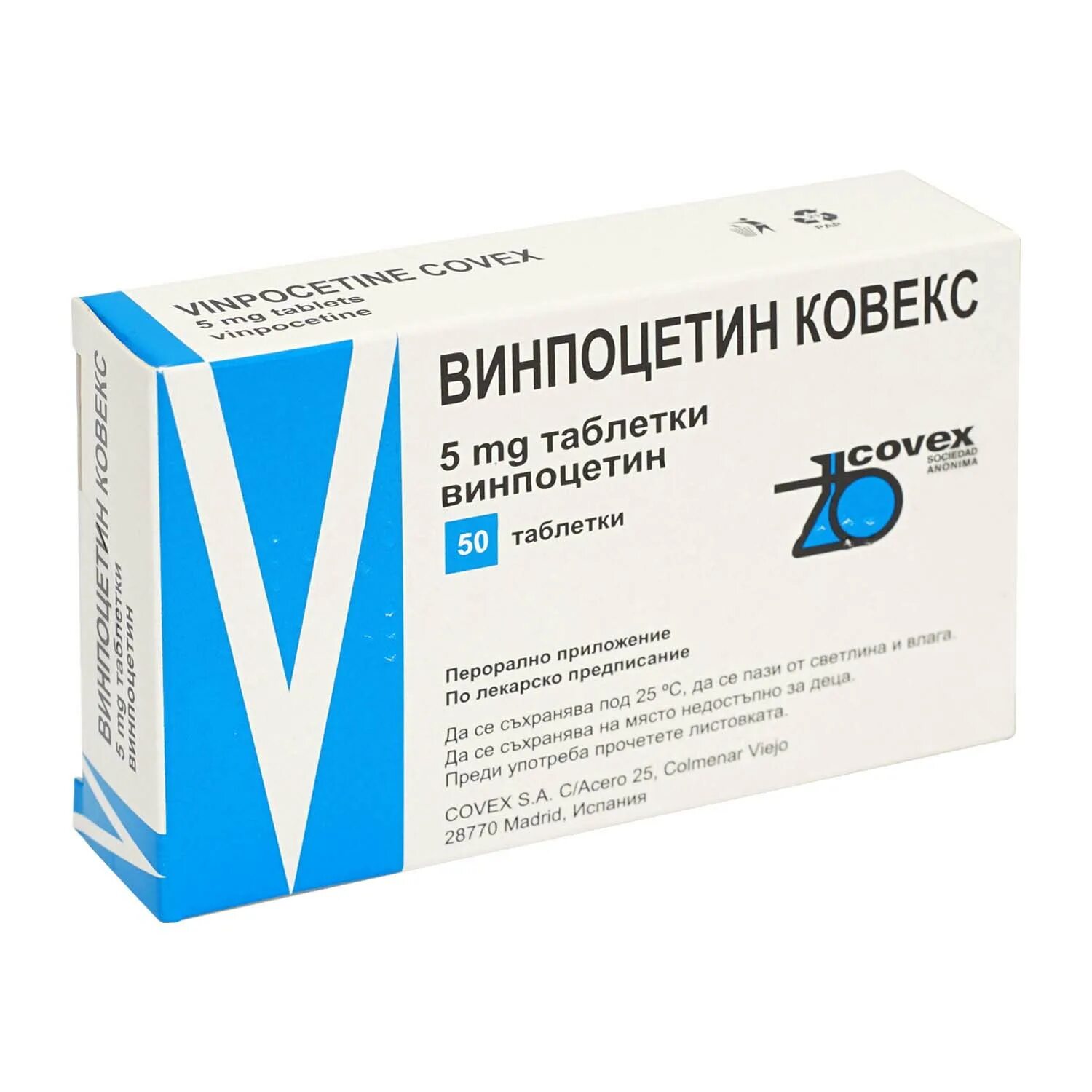 Купить винпоцетин в таблетках. Винпрце. Инполятин. Винбластин. Винпоцетин таблетки.