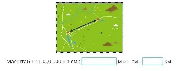 Расстояние между городами 1800 км