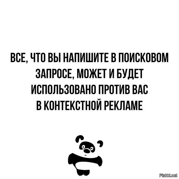 Может быть использовано против вас. Все сказанное будет использовано против вас. Сказанное вами может быть использовано против вас. Все что напишу будет использовано против вас. Использовано против вас в суде