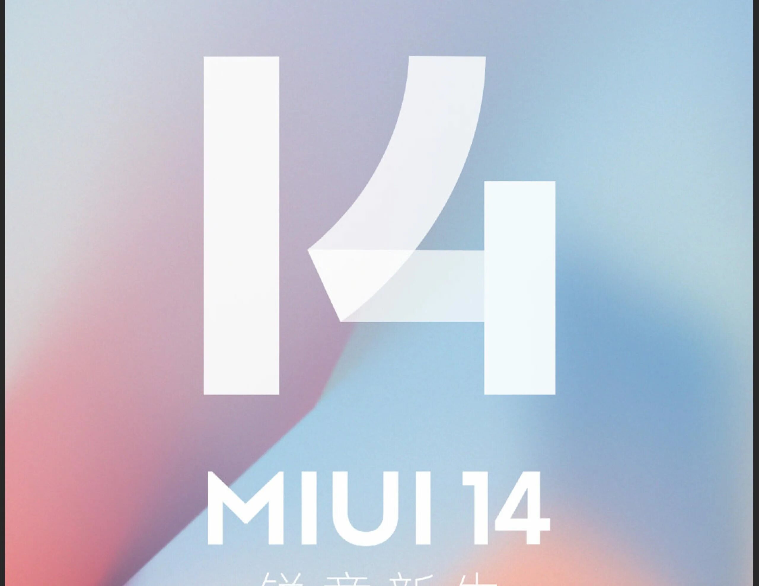 Miui 14 10c. Миуи 14. обои miui 14. miui 14 android 13 11 декабря. miui 11.