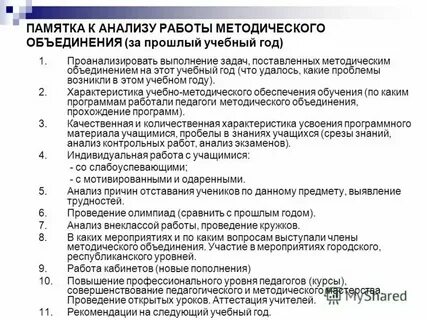 Методический разбор задачи