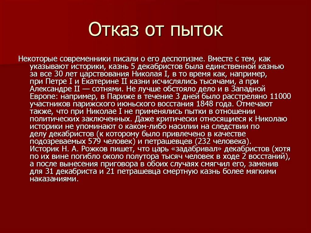 Некоторые современники считали заключение. Укажите современников николая i.. современники николая 1 список. кто были современниками николая 1. эссе о деспотизме.