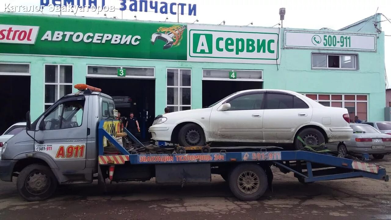Категория на эвакуатор. Газ 225000 эвакуатор. Эвакуатор рязань 911. Эвакуатор газель. 911 эвакуатор омск.