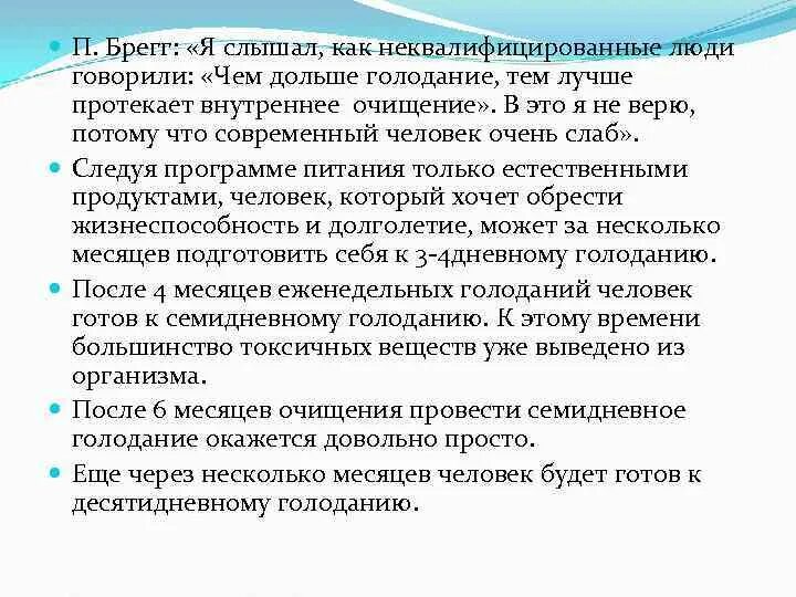 Солнечное голодание. Профилактика солнечного голодания. Лечебное голодание. Лечение голодом.