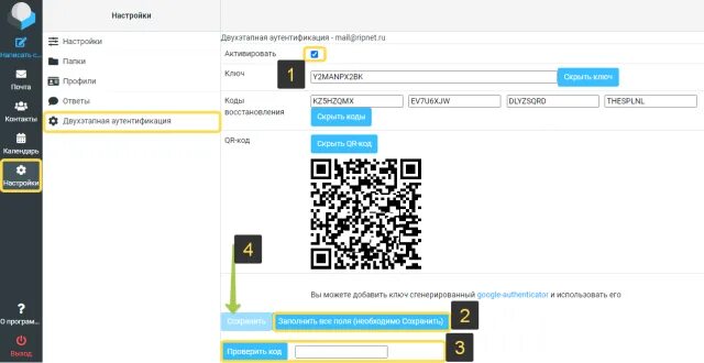 Mail аутентификация. Аутентификация схема. Mail аутентификация. Что такое настройка аутентификации. Двухфакторная авторизация.