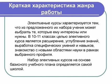 Курс характеризуется