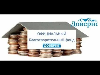 Сайт негосударственного пенсионного фонда доверие