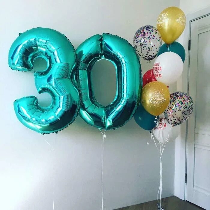 Воздушные шары 30 лет. Шары на юбилей. Шары с днем рождения. Шары цифры.