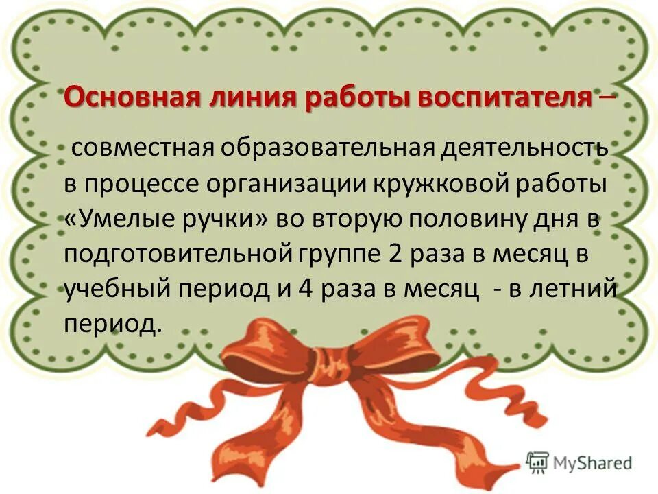 плюсы и минусы профессии воспитатель. плюсы и минусы профессии воспитатель. работа воспитателя. плюсы и минусы профессии преподаватель. роботы плюсы и минумюсы.