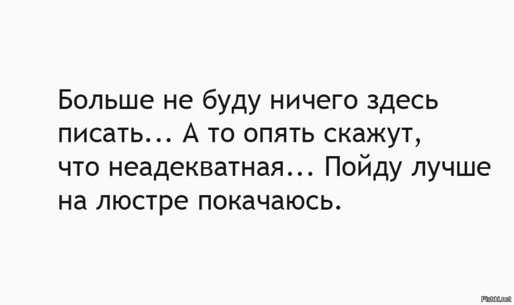 Опять скажи что нибудь