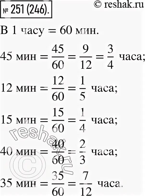 Математика 4 класс страница 63 упражнение 251