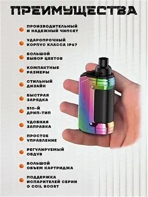 Куда заливать жижу в аегис