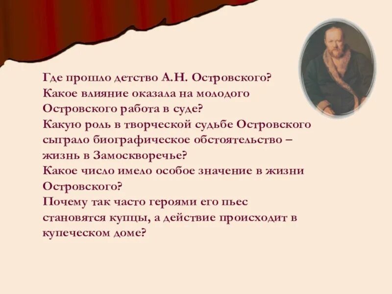 Причины колонизации на урале. Исторические события урала. Творчество островского. Историческая ценность фото. Какое событие повлияло на островского.