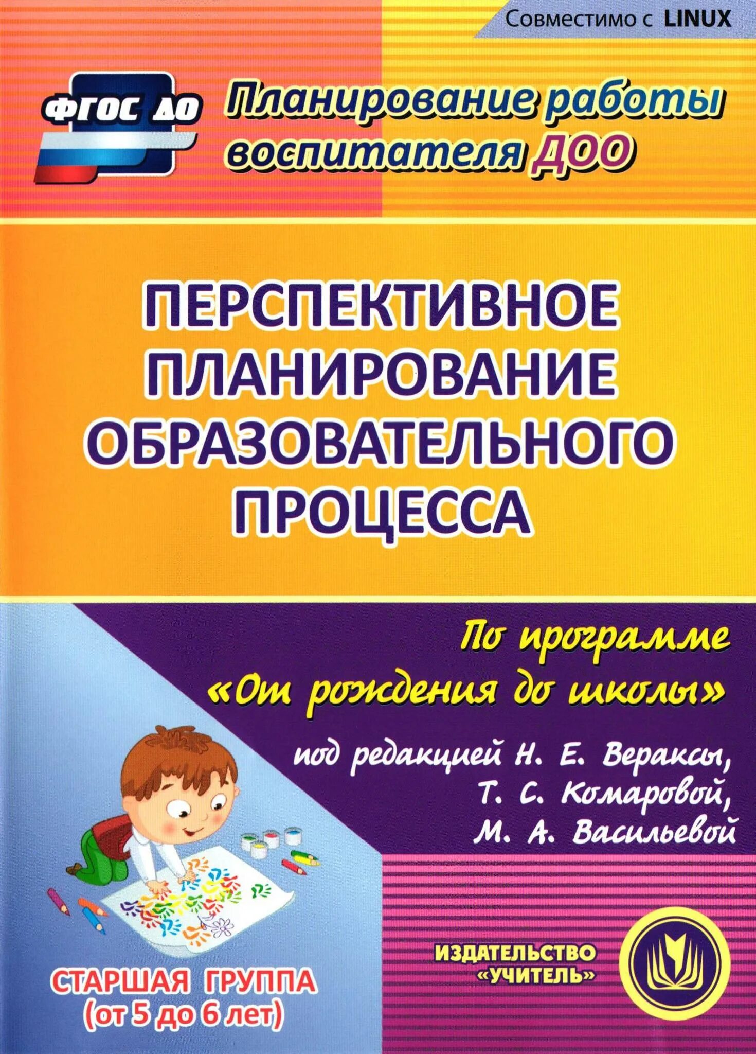 Программа по играм в доу