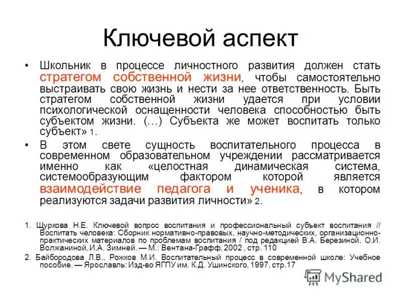Как развить стратегическое мышление. Как стать стратегом. Как стать стратегом. Как стать стратегом. Как стать стратегом.