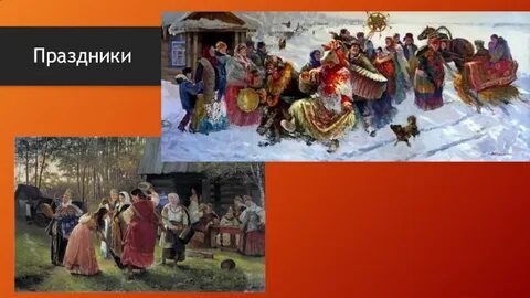 Традиции восточных славян
