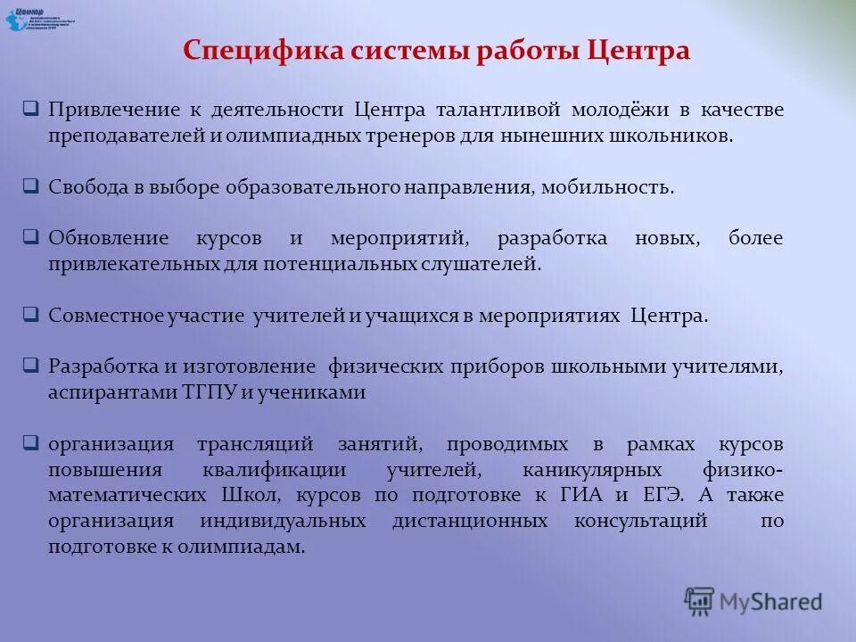 Свобода выбора образовательных программ. Свобода выбора общеобразовательных программ и режима их освоения. Проектирование и реализация воспитательных программ. Свобода выбора образовательных программ. Свобода выбора общеобразовательных программ и режима их освоения.