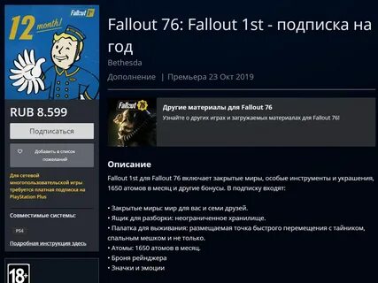 Fallout 76 steam