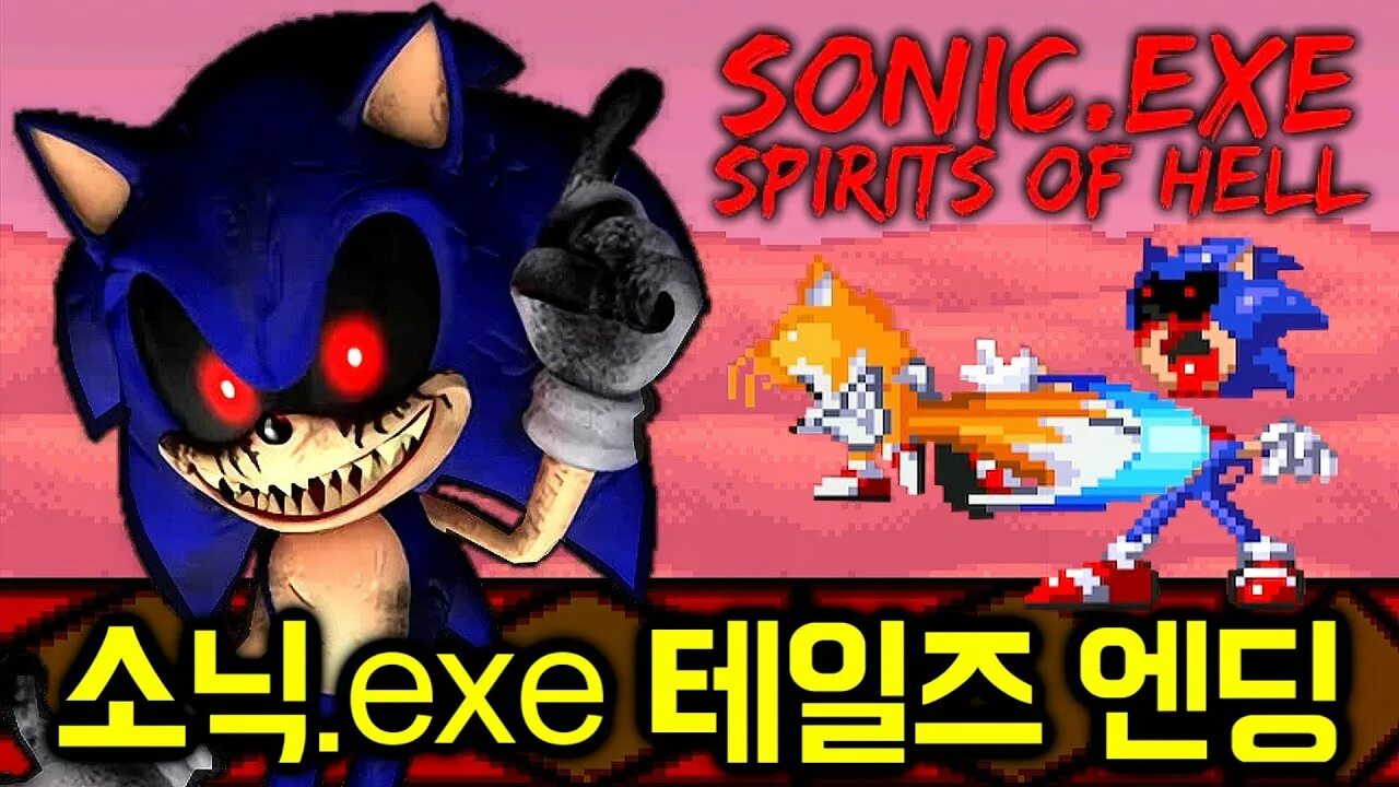 Sonic exe spirit. Соник ехе фото. соник ехе пародия на the spirits of hell. логотип соник exe the spirits of hell. sonic.exe spirits of hell.
