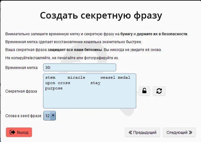 Как вспомнить кодовое