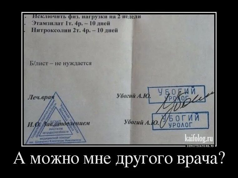 Врач карикатура. Свечи от геморроя карикатуры. Смешной врач рисунок. Цитаты про медицину смешные. Смешные приколы про медицину.