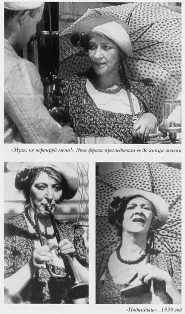 Цитаты муля не нервируй меня. Раневская муля. фаина раневская муля. раневская муля не нервируй. фаина раневская муля не нервируй меня.