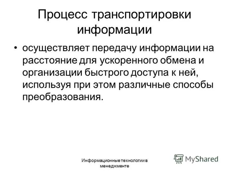 компьютерные информационные системы позволяют. способы поиска информации. офисные информационные системы. средства защиты информации. система это в информатике.