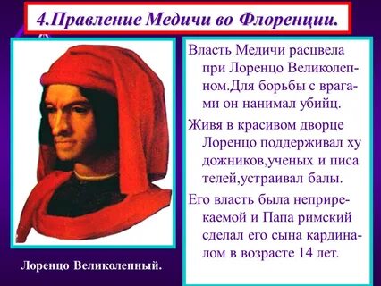 На примере правления медичи охарактеризуйте особенности тирании