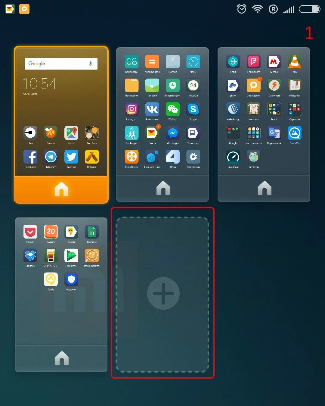 Как добавить стол на ксиоми. Xiaomi redmi note 10 меню. Сетка рабочего стола xiaomi. Как добавить стол на ксиоми. Как добавить стол на ксиоми.