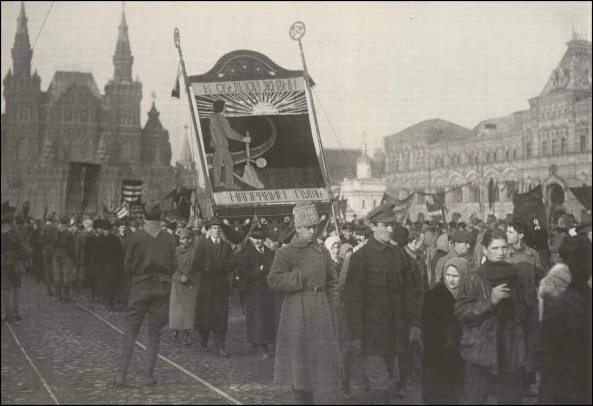 Ноябрь 1917 г